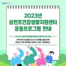 삼천포건강생활지원센터 이미지