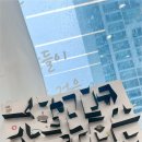 바탕소미술학원 - 파주시 미래로 610 | 부천미술학원 바탕소 체험수업 다녀온 후기 🎨