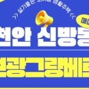 보광공인중개사사무소 이미지