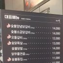 숯불에닭검암점 이미지