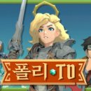 폴리타워 이미지