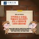 지적&토지전문행정사사무소 | 지적재조사 조정금, 억울하지 않으려면? 반드시 잡아야 할 ‘2번의 골든타임’