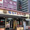 << 수원 연무동 왕십리 곱창 후기 >>