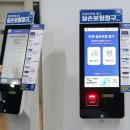 병원진료비_1키오스크