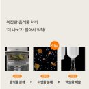 씽쿠 | 내돈내산 씽쿠루션 더 나노 음식물 처리기 후기:)