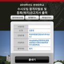 자립원 | [합격수기] 호텔경영학과 네오르네상스전형