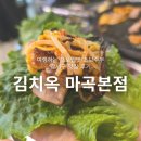 명지대역사거리버스정류장_R | 발산역 고기집 김치옥 마곡 본점 점심 맛집에서 가성비 좋은 삼겹살에 낮술