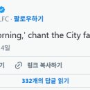 [제임스피어스] 시티 팬들은 슬롯을 향해 "내일 아침에 해고될 거야" 챈트를 불렀다 이미지