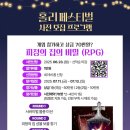 스테이 홀리