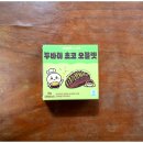 더오믈렛 | GS25 신상 디저트 두바이 초코 오믈렛 솔직 후기