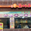 코야코 네이버블로그