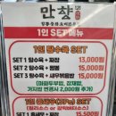 오성빌딩 | 두정동 중국집 만향121 1인 세트 리얼 만족 후기