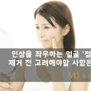 얼굴의 점들 중에서 이런 나쁜 '점' ​ 이미지