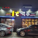 1도씨맥주운남점 이미지