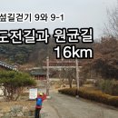 정도전길 이미지