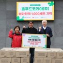 (주)홀푸드코리아 삼다일보