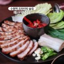 매산 | 수원역 안주 맛집 매산약수터에서 술 왕창 마신 후기