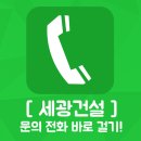 (주)세광건설 | 부산누수탐지업체, 사직동누수공사,수도세가 갑자기 많이 나와요! (주)세광건설