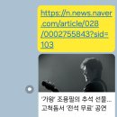 25-9-6-토-조용필 28년만에 단독 콘서트(무료) 이미지