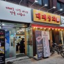 대패상회 수유점 이미지