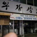정원상회