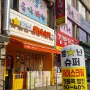 비원슈퍼 이미지