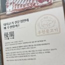 우천불고기 | [충북] 청주에서만 먹을 수 있는 간장에 찍어 굽는 삼겹살집 우천축산물 불고기 엄돈엄산 후기