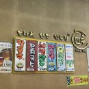 울타리없는만두 이미지