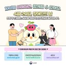 장애인 인식개선: 다름의 이해 | &#39;장애인의 날&#39; 기념 장애이해교육, 장애인식개선 교육 프로그램 알아보기!