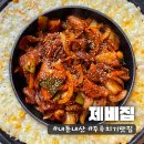 (내돈내산) 냄새부터 맛있는 노포 감성 &#34;제비집&#34; 후기