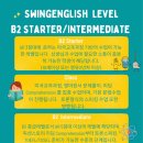 스윙잉글리쉬