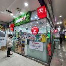 태흥약국 이미지