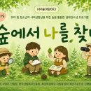 주식회사 신비로운숲 네이버블로그