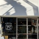 주정차단속-127 | 대구 동인동 빵집 _ 빵지순례 [따따따 주차]