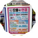 나래안경원 | 으뜸플러스 양산 안경점 선글라스 후기