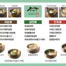양주골 미나리 국밥 이미지