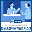김포파주인삼농협파주지점 이미지