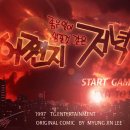 강현태권도 | 어쩐지저녁 - 한줄로 끝내기 (전)