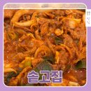 부평시장역 | 부평 솥고집 점심특선 후기, 부평시장역 돼지고기두루치기 찐맛집