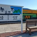 능주역 이미지