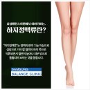 삼성중앙의원 이미지