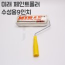 페인트스토어 이미지