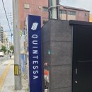 호텔캐빈(HOTEL KEVIN) | 있는 후쿠오카 가성비 호텔, 퀸텟사 와타나베도리...Quintessa Fukuoka watanabedori 남성 전용 캐빈룸