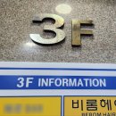 비롬헤어 정자본점 이미지