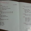 목재고택