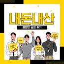 [함영만]님의 제로웰 내돈내산 후기