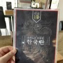 자장면과 짬뽕이 한그릇에~ 양산 중국집 한국관 점심후기