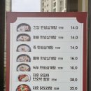 지호한방삼계탕 북서울꿈의숲점 이미지