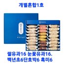 마감/맛있는 수제한과 다양한 설 선물용 예약판매 (개성약과 현미오란다) 이미지