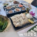 창원 진해 맛집 대섬횟집 보약보다 봄 도다리쑥국 현지인맛집 솔직후기